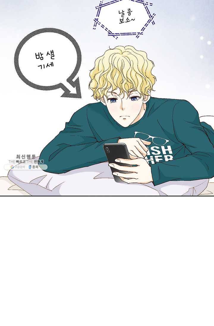 사랑의 순간 39화 연정 12