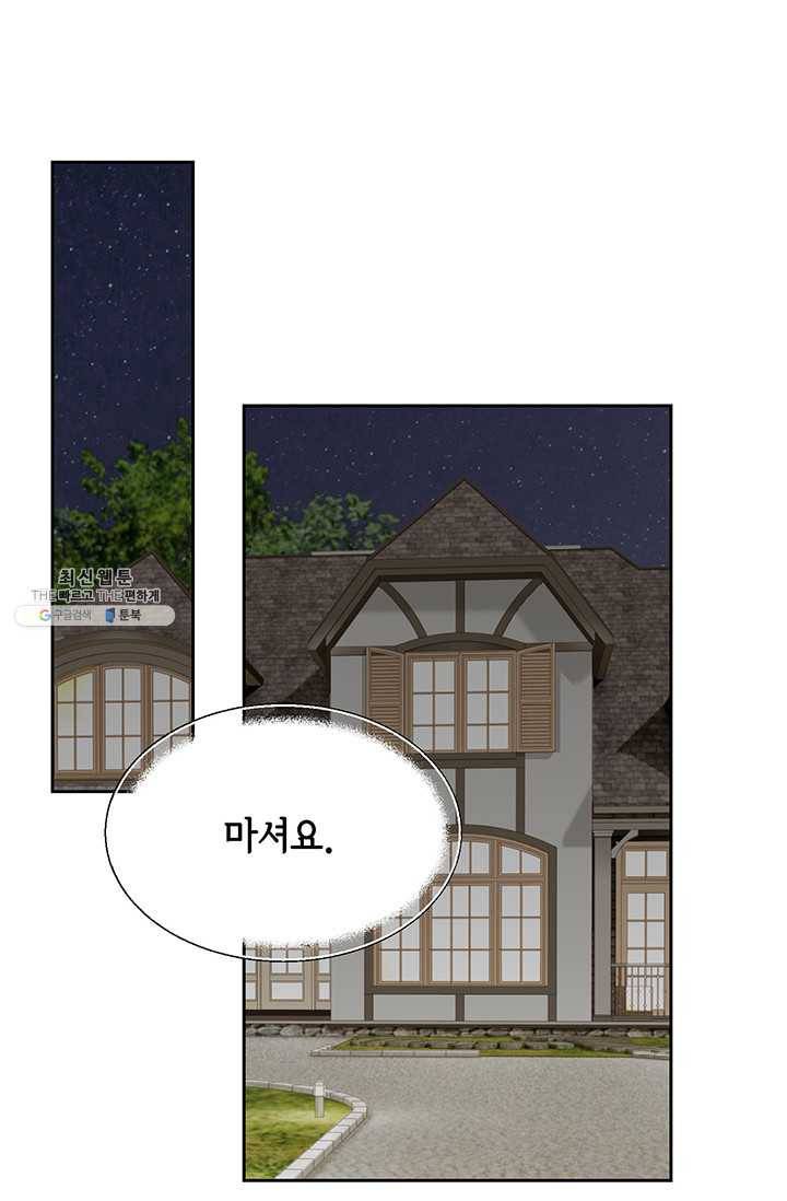 사랑의 순간 39화 연정 13