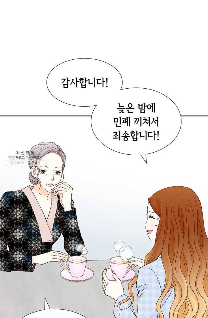 사랑의 순간 39화 연정 14
