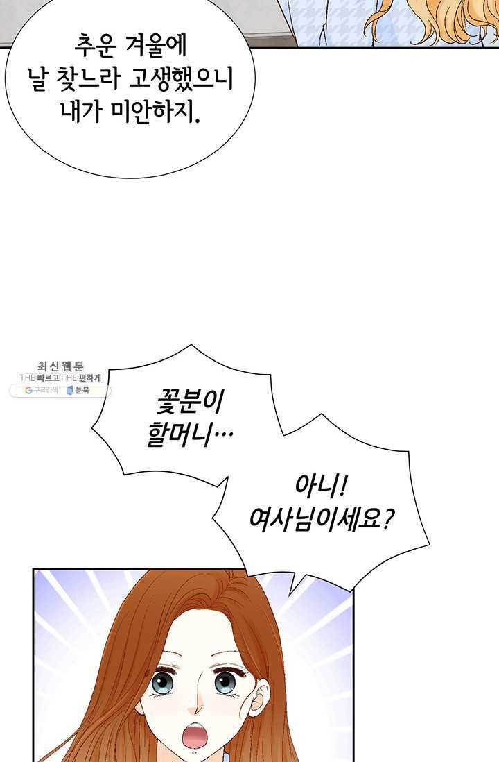 사랑의 순간 39화 연정 15
