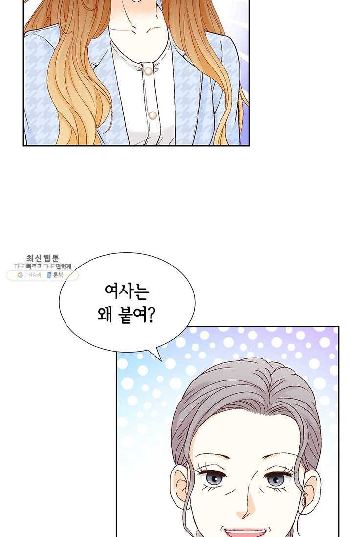 사랑의 순간 39화 연정 16