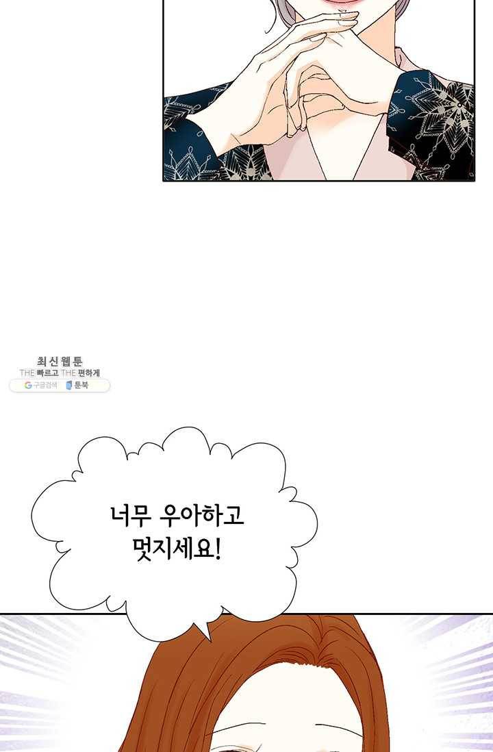 사랑의 순간 39화 연정 17