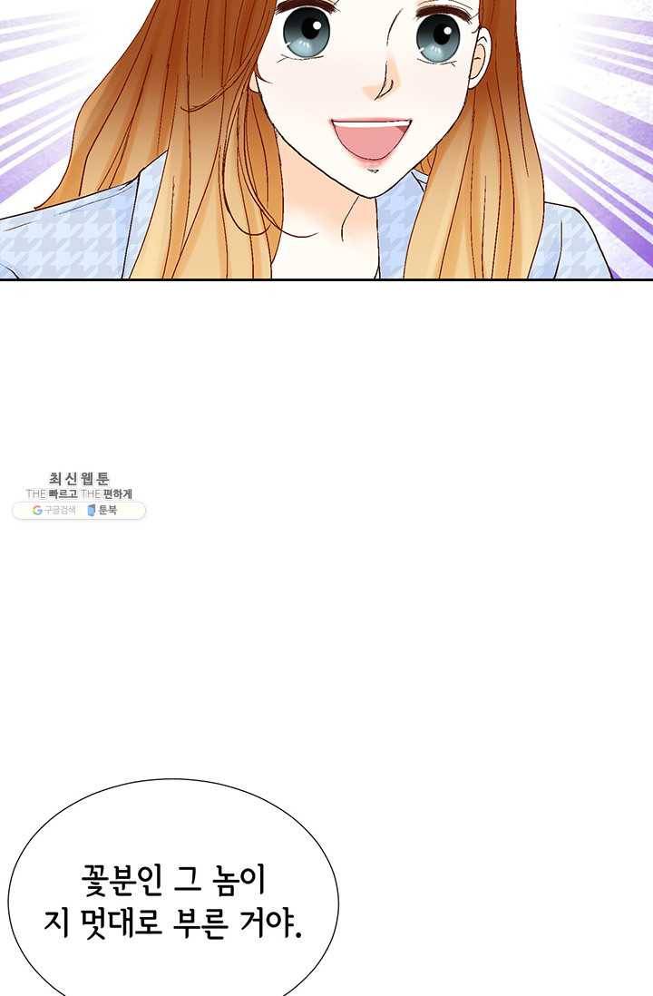 사랑의 순간 39화 연정 18