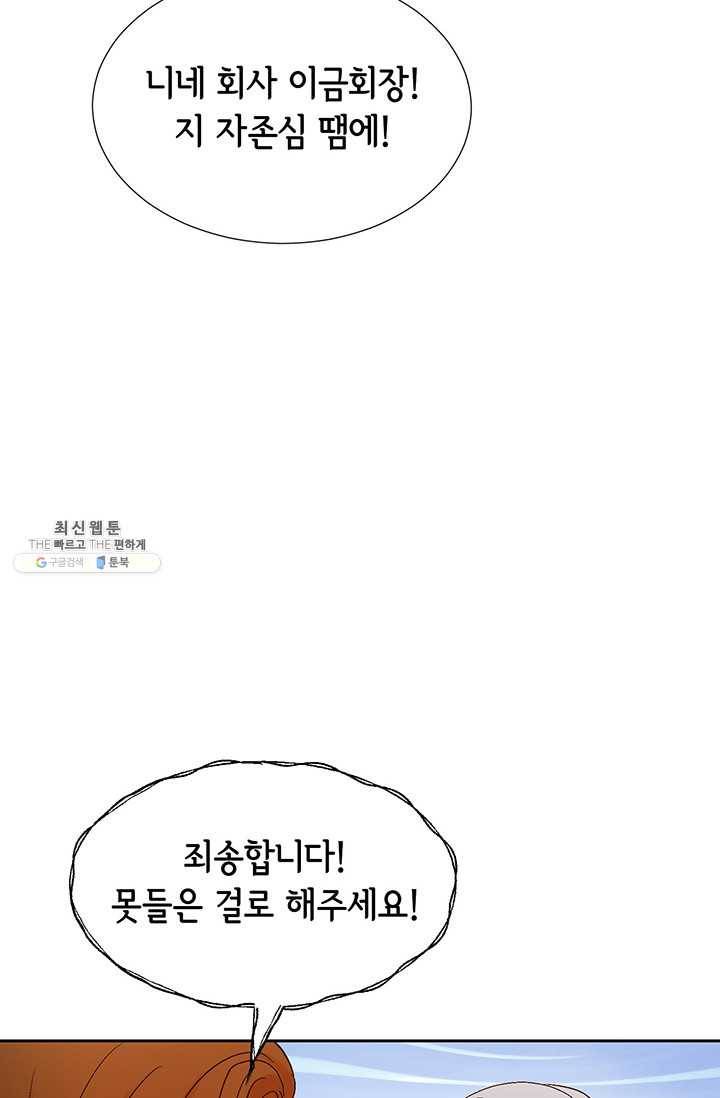 사랑의 순간 39화 연정 20