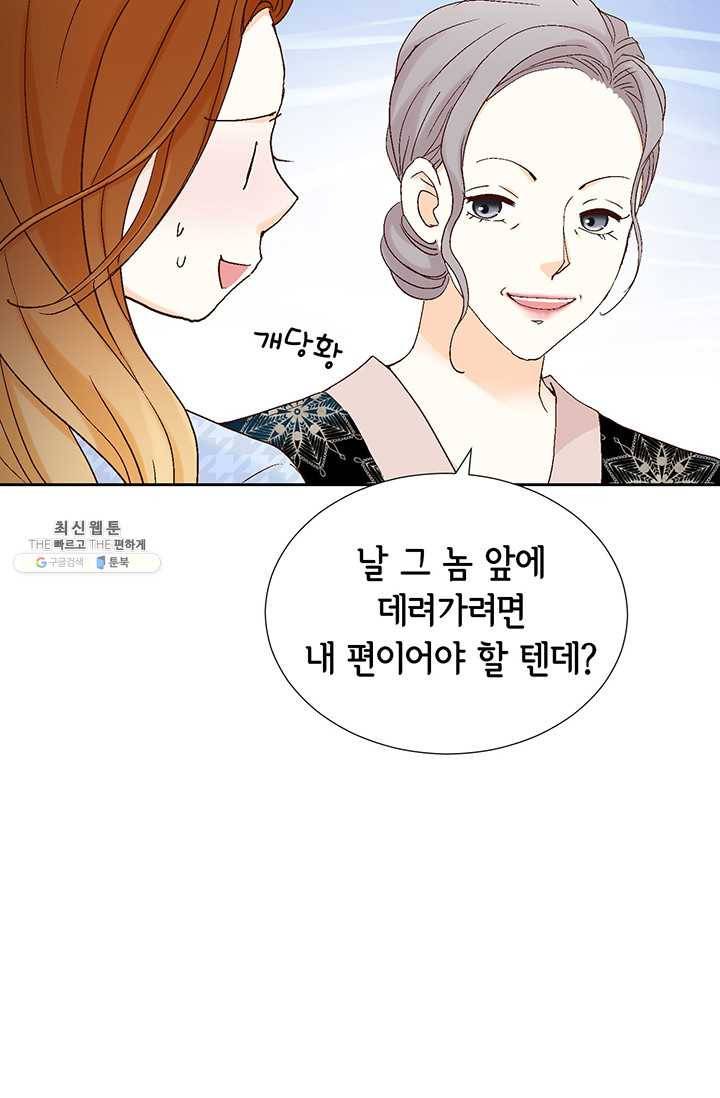 사랑의 순간 39화 연정 21