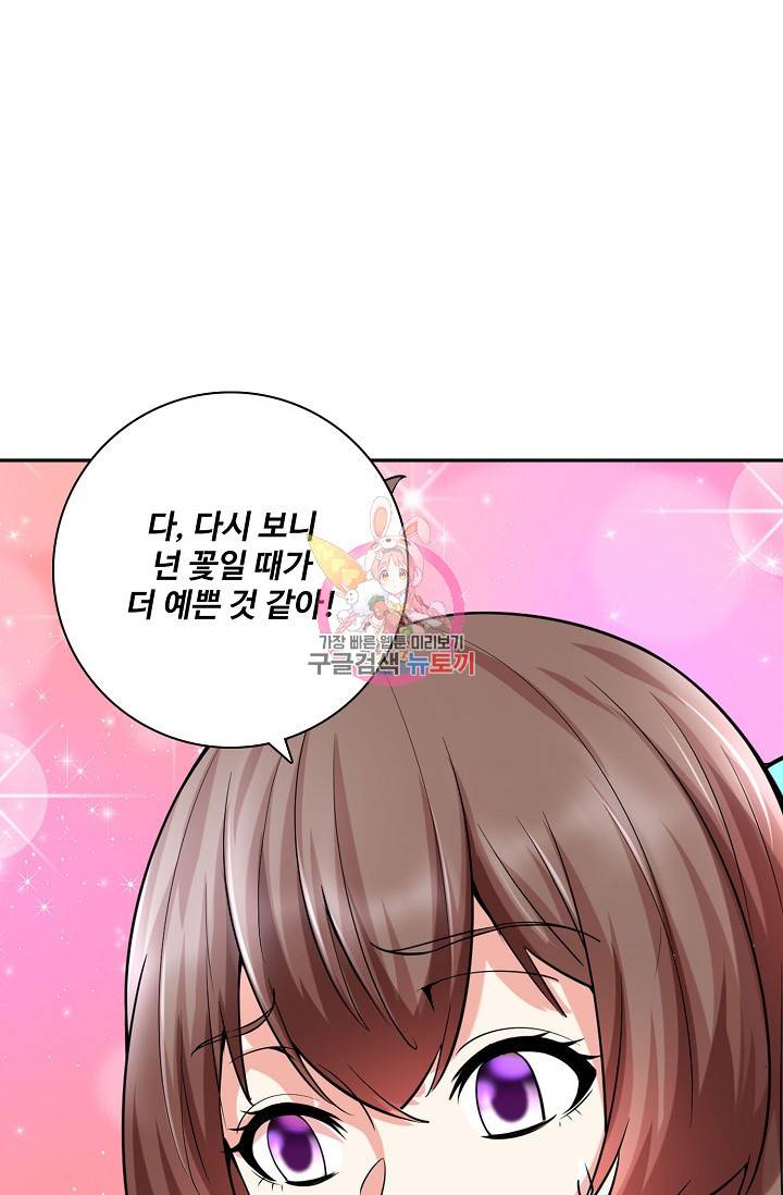 사기당해서 신선이 되었습니다 50화 1