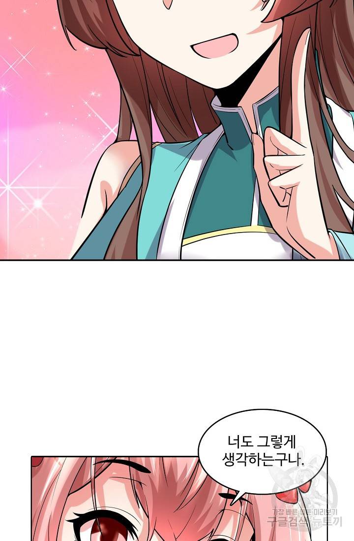 사기당해서 신선이 되었습니다 50화 2