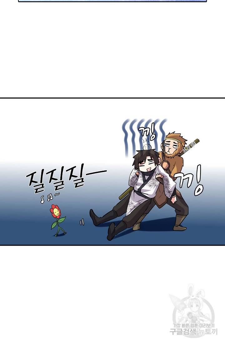 사기당해서 신선이 되었습니다 50화 8