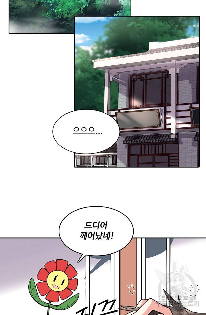 사기당해서 신선이 되었습니다 50화 10