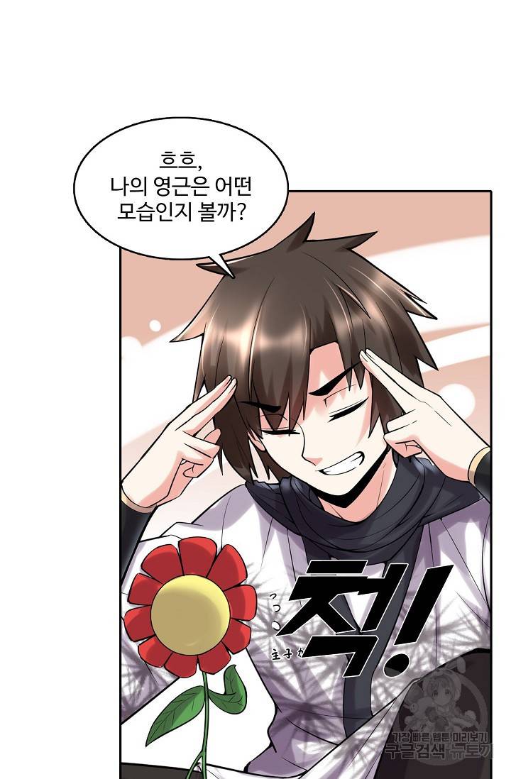 사기당해서 신선이 되었습니다 50화 13