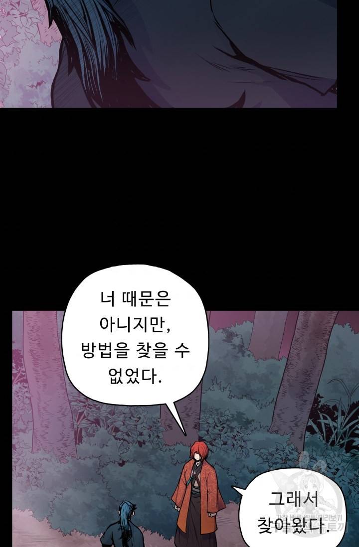 풍운전신 46화 5