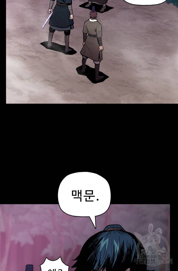 풍운전신 46화 6