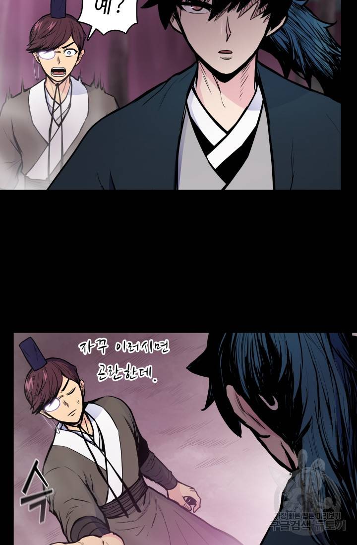 풍운전신 46화 7