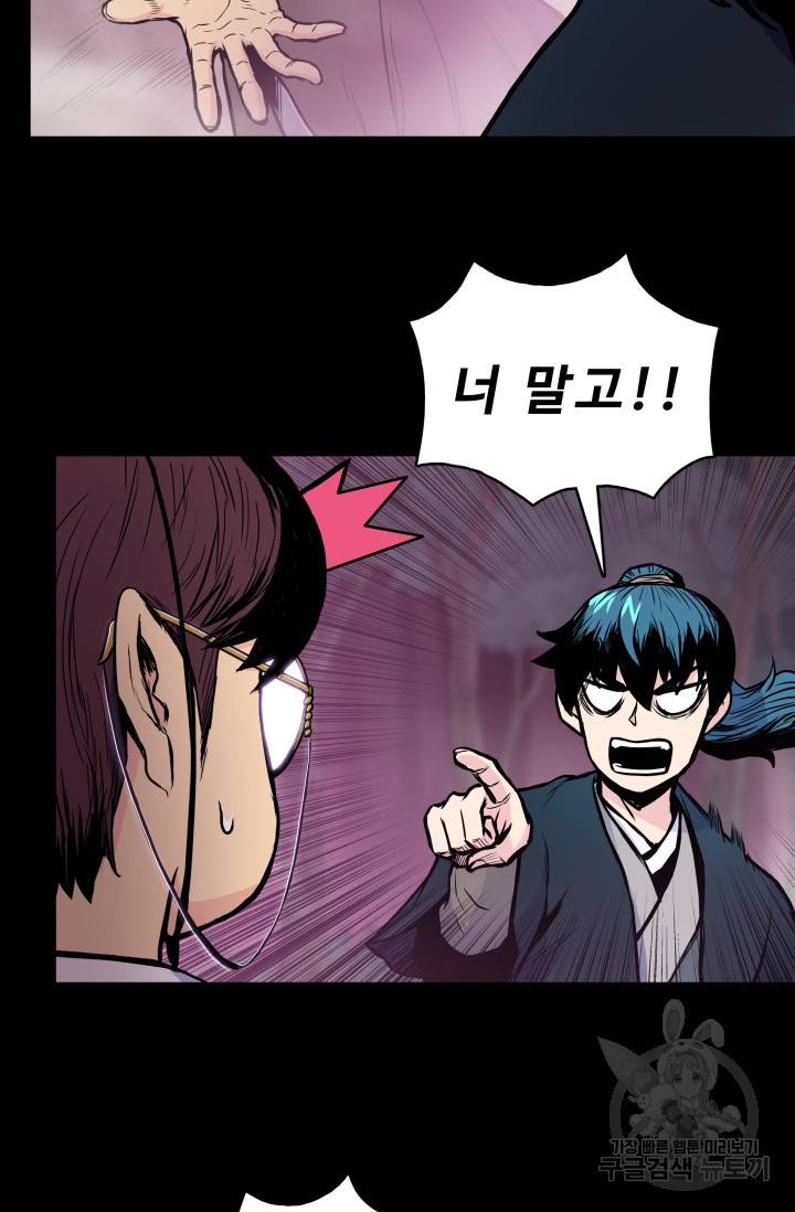 풍운전신 46화 8