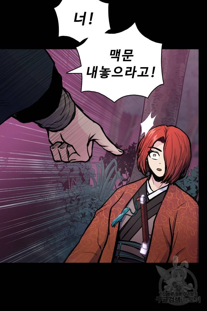 풍운전신 46화 9