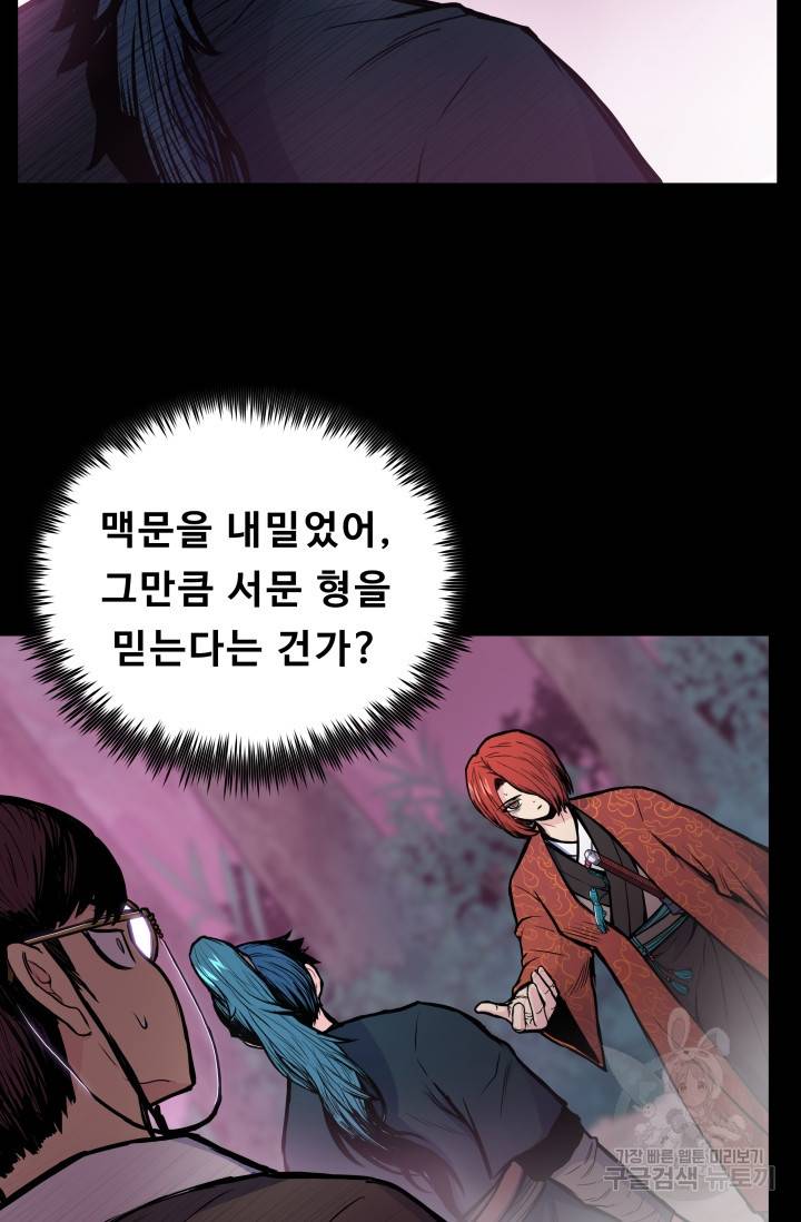 풍운전신 46화 11