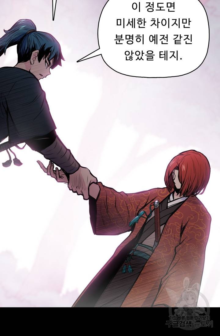 풍운전신 46화 13