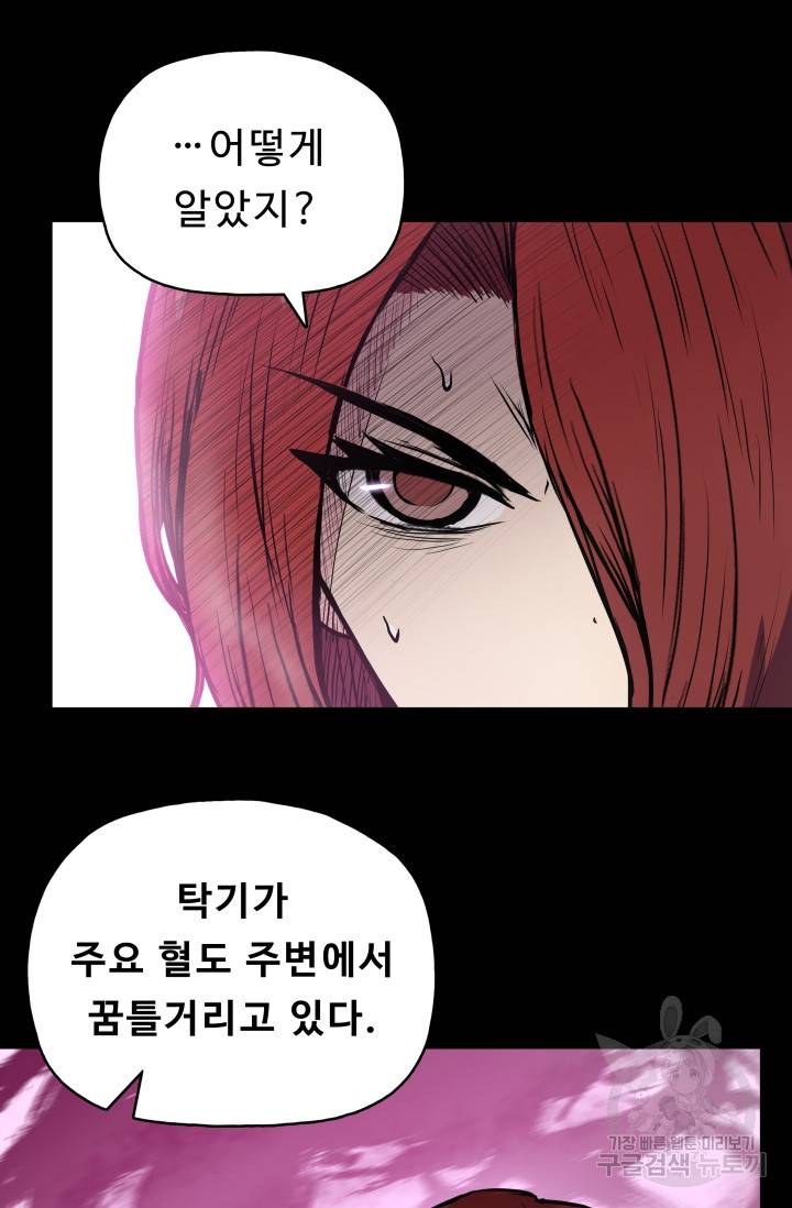풍운전신 46화 14