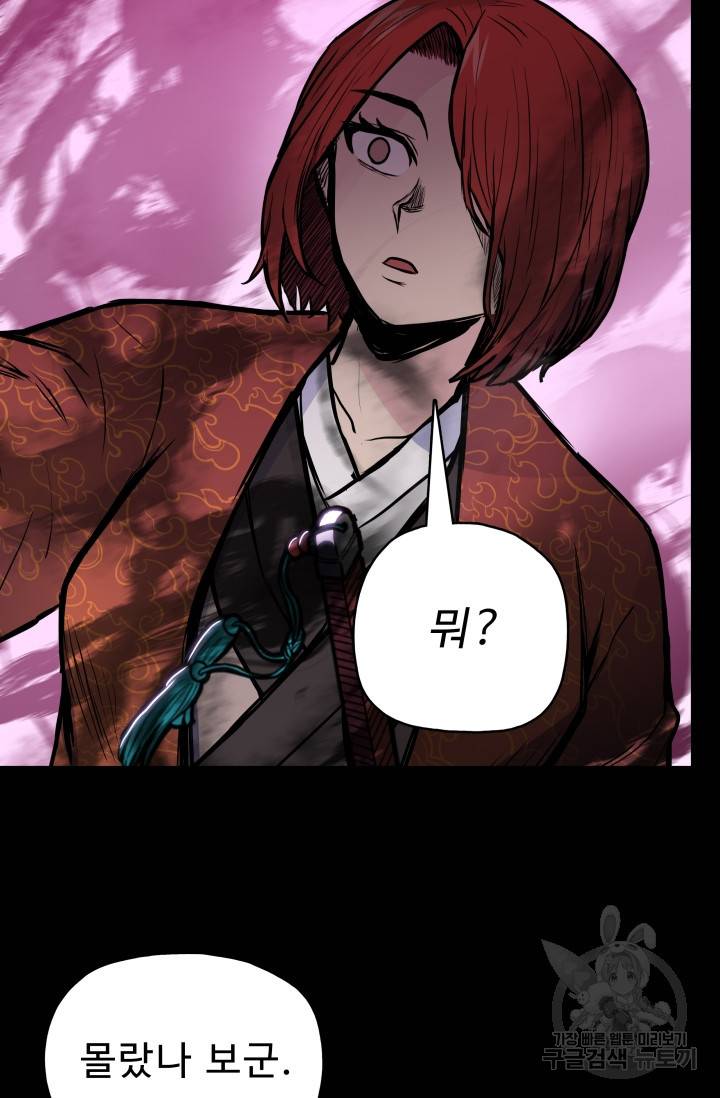 풍운전신 46화 15