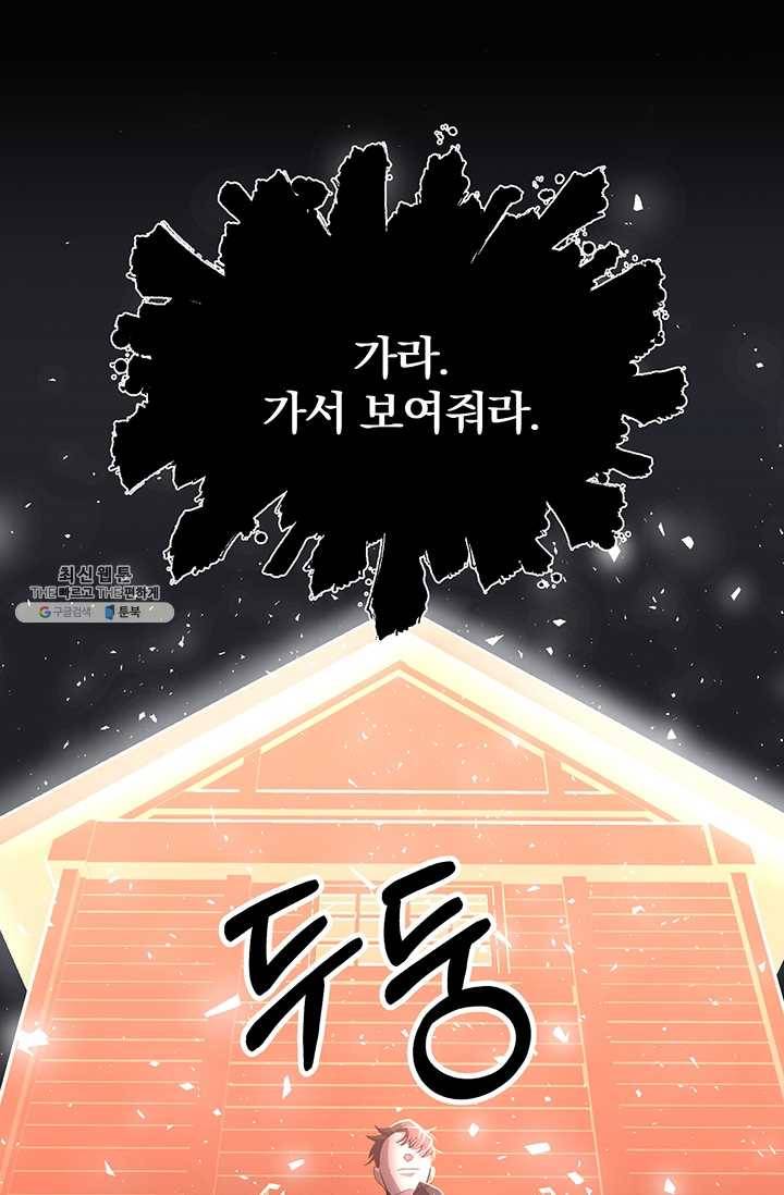 99만 전생이 날 도와줘 19화 1