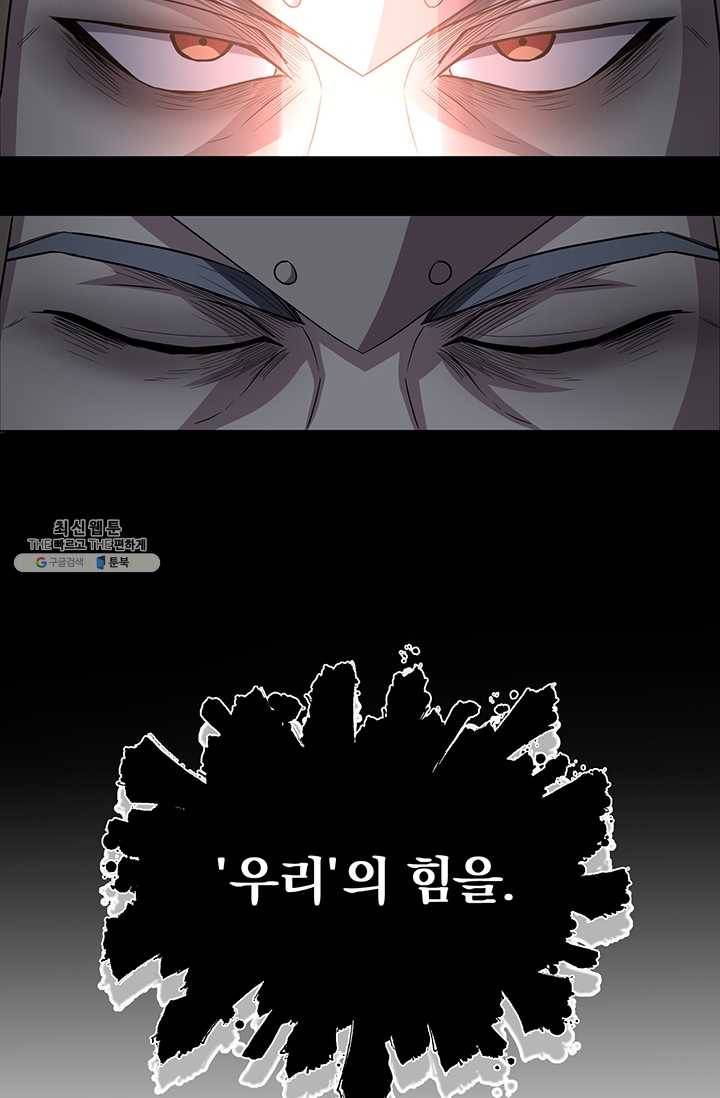 99만 전생이 날 도와줘 19화 3