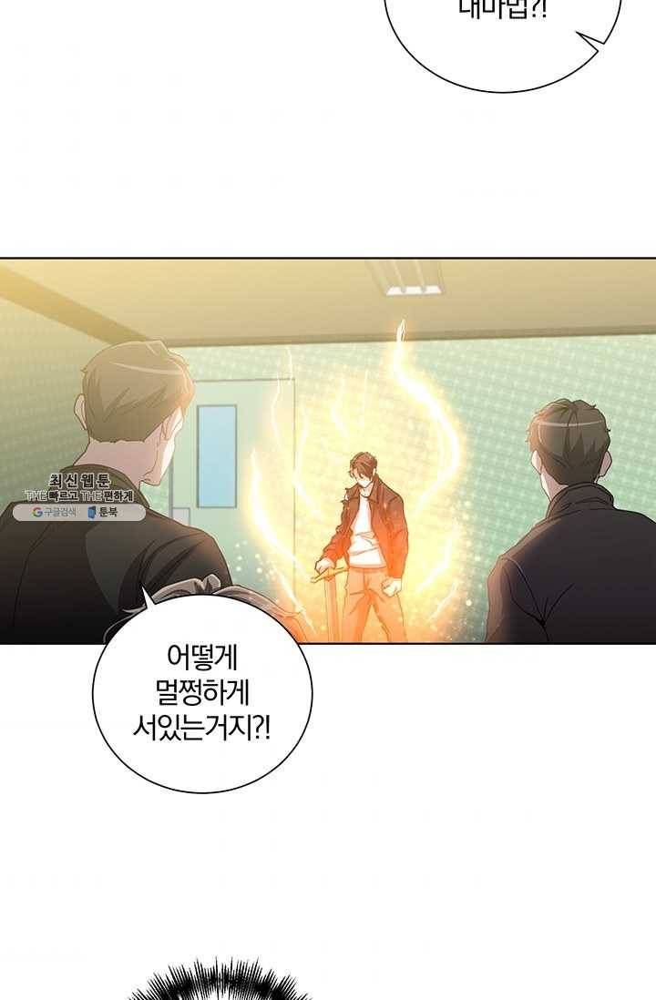 99만 전생이 날 도와줘 19화 7