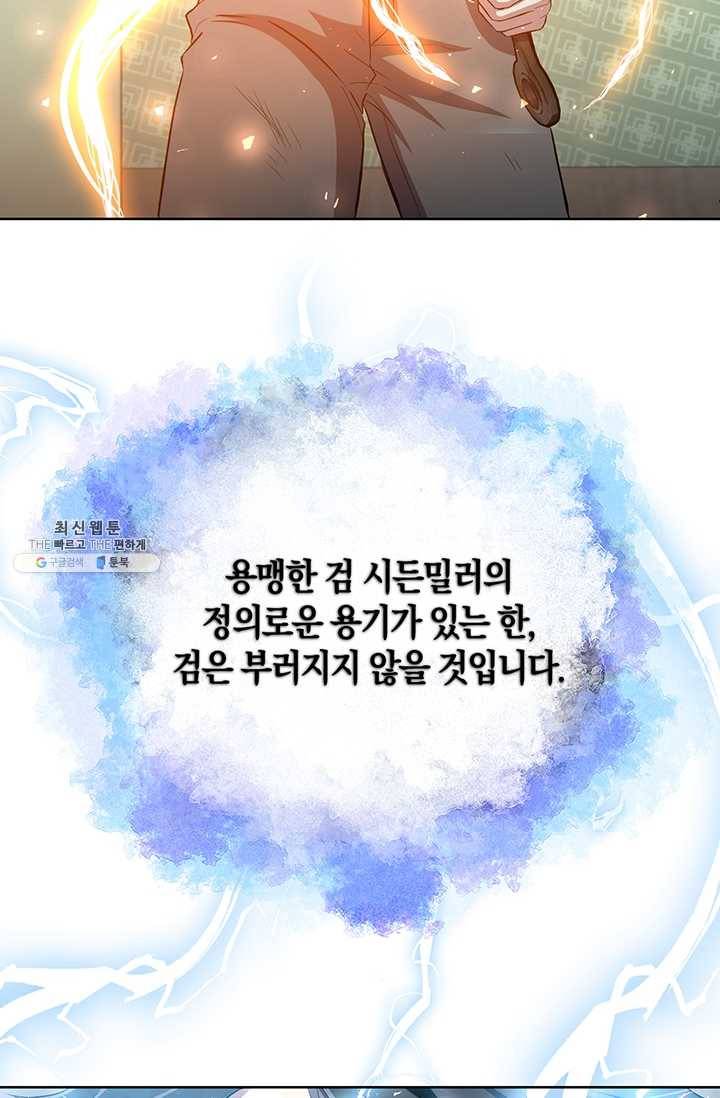 99만 전생이 날 도와줘 19화 10