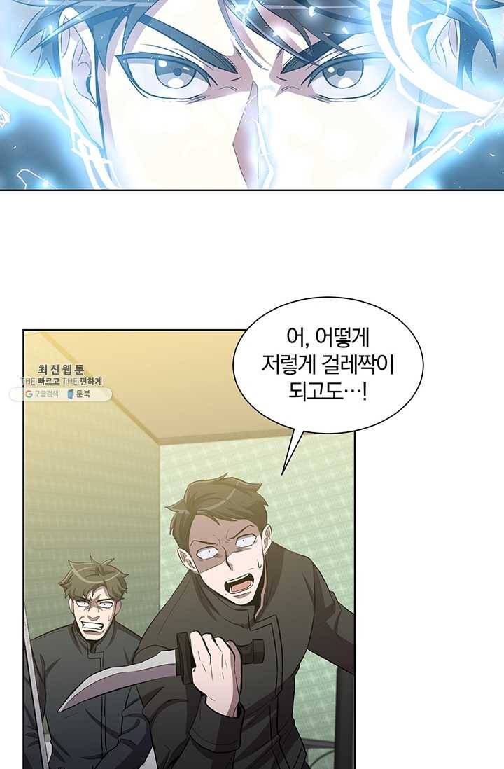 99만 전생이 날 도와줘 19화 11