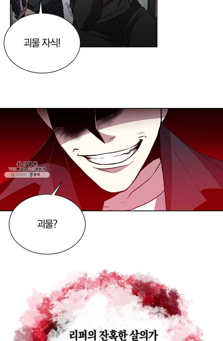 99만 전생이 날 도와줘 19화 12