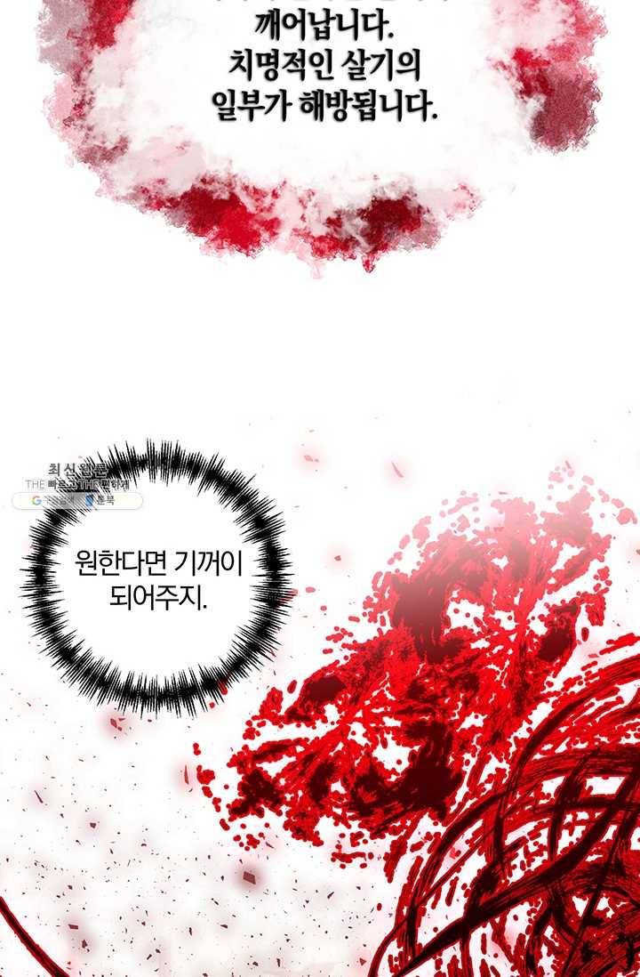 99만 전생이 날 도와줘 19화 13