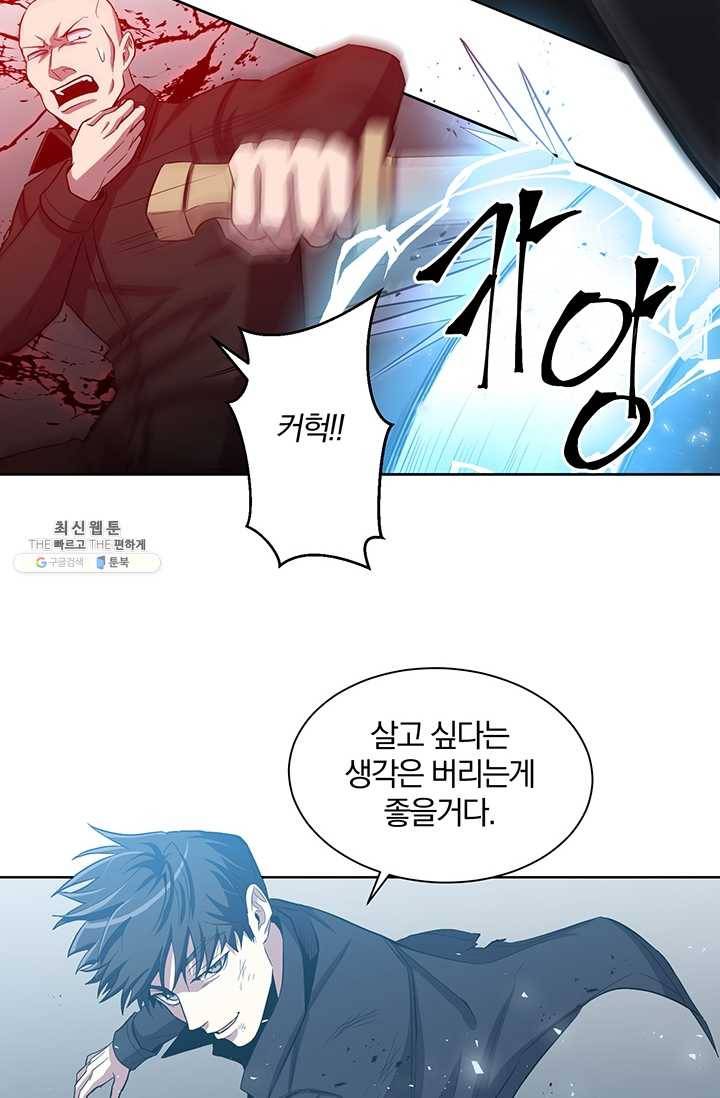 99만 전생이 날 도와줘 19화 16
