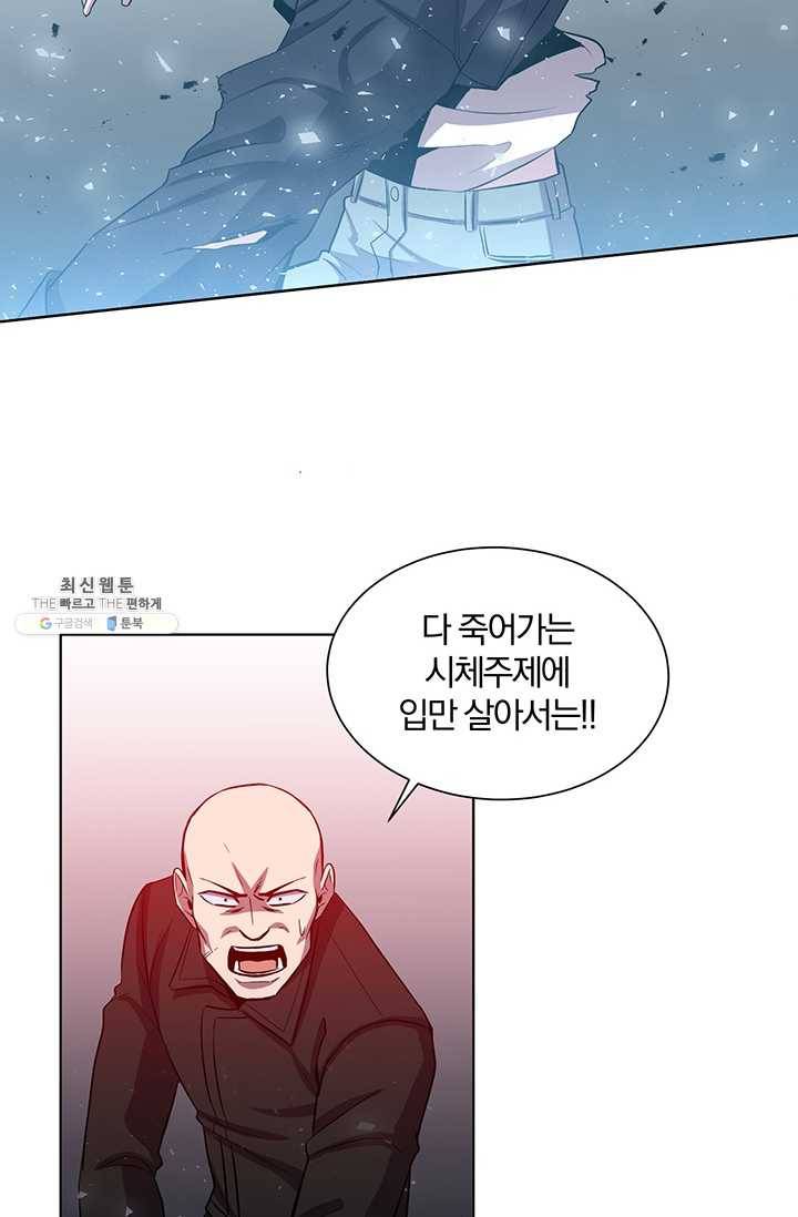 99만 전생이 날 도와줘 19화 17