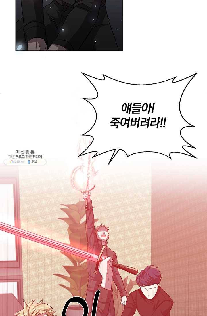 99만 전생이 날 도와줘 19화 18