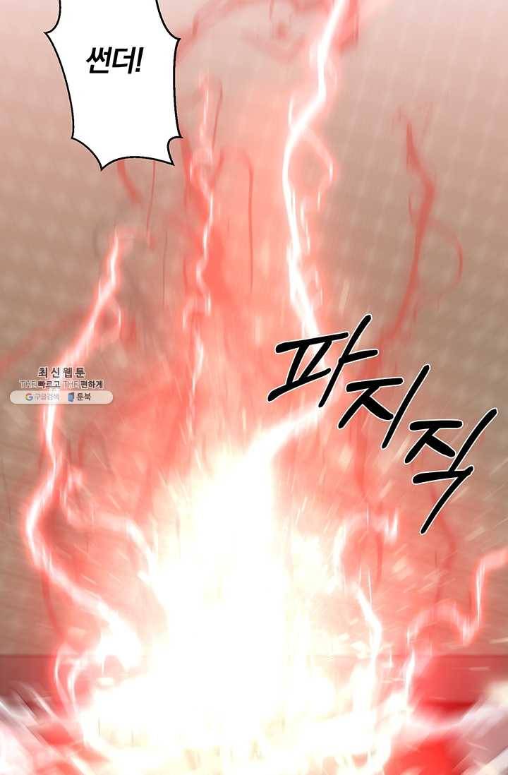 99만 전생이 날 도와줘 19화 21