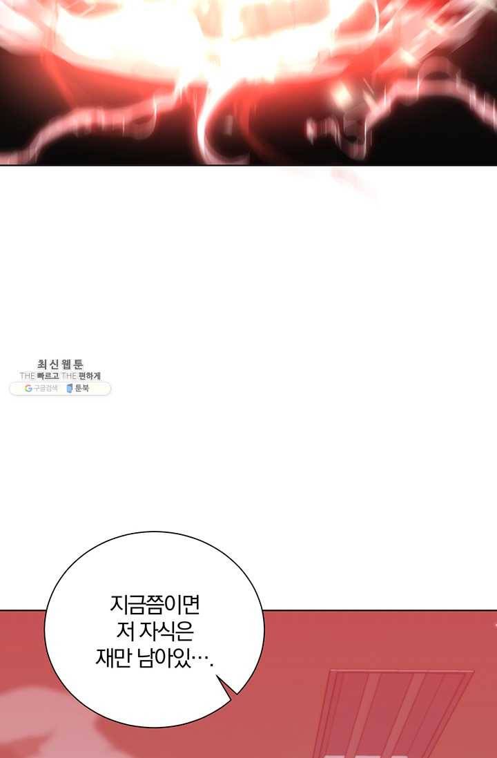 99만 전생이 날 도와줘 19화 22