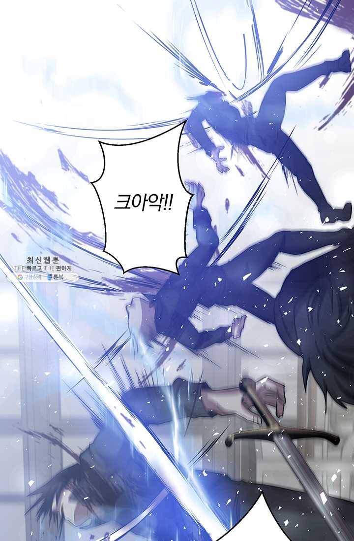 99만 전생이 날 도와줘 19화 29