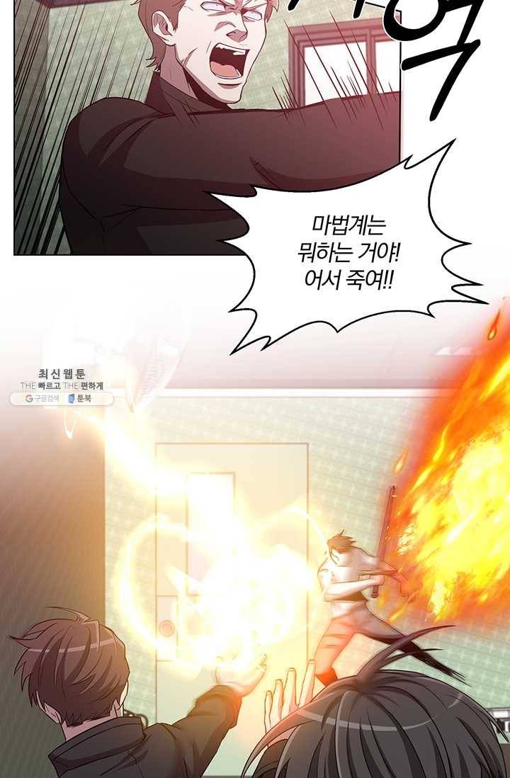 99만 전생이 날 도와줘 19화 33