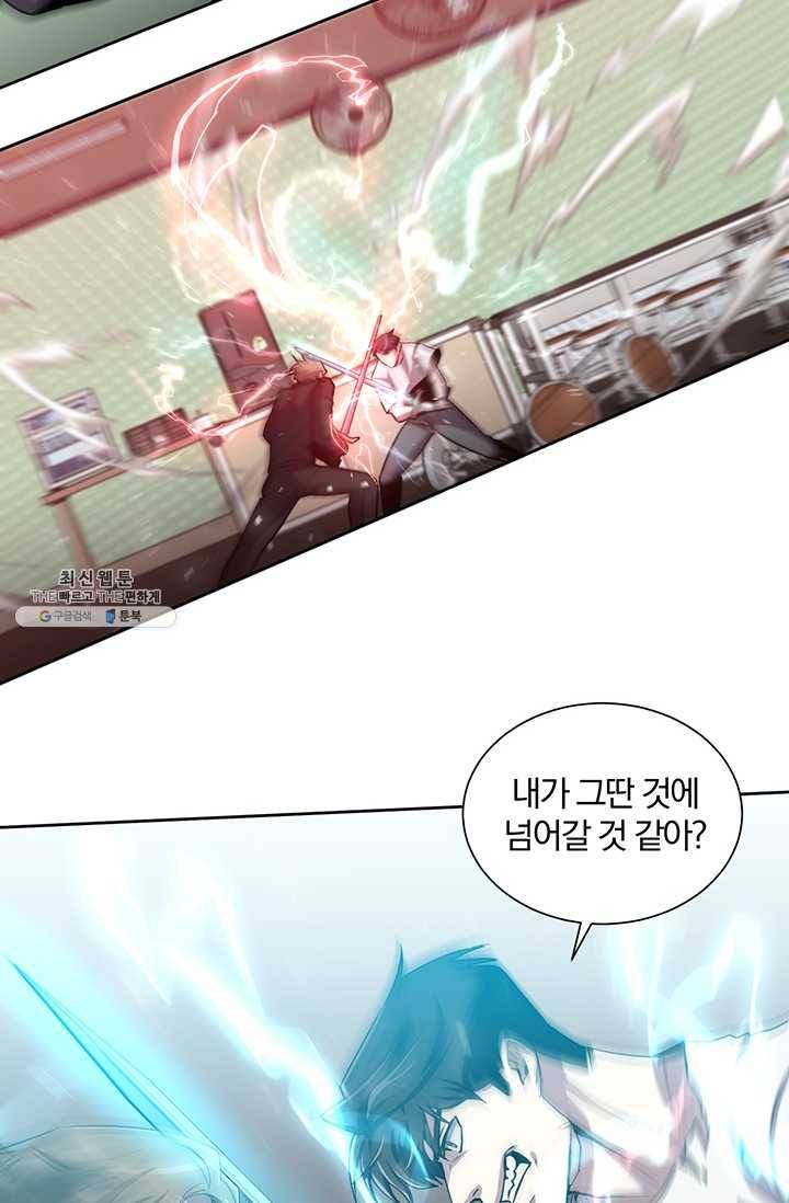 99만 전생이 날 도와줘 19화 35