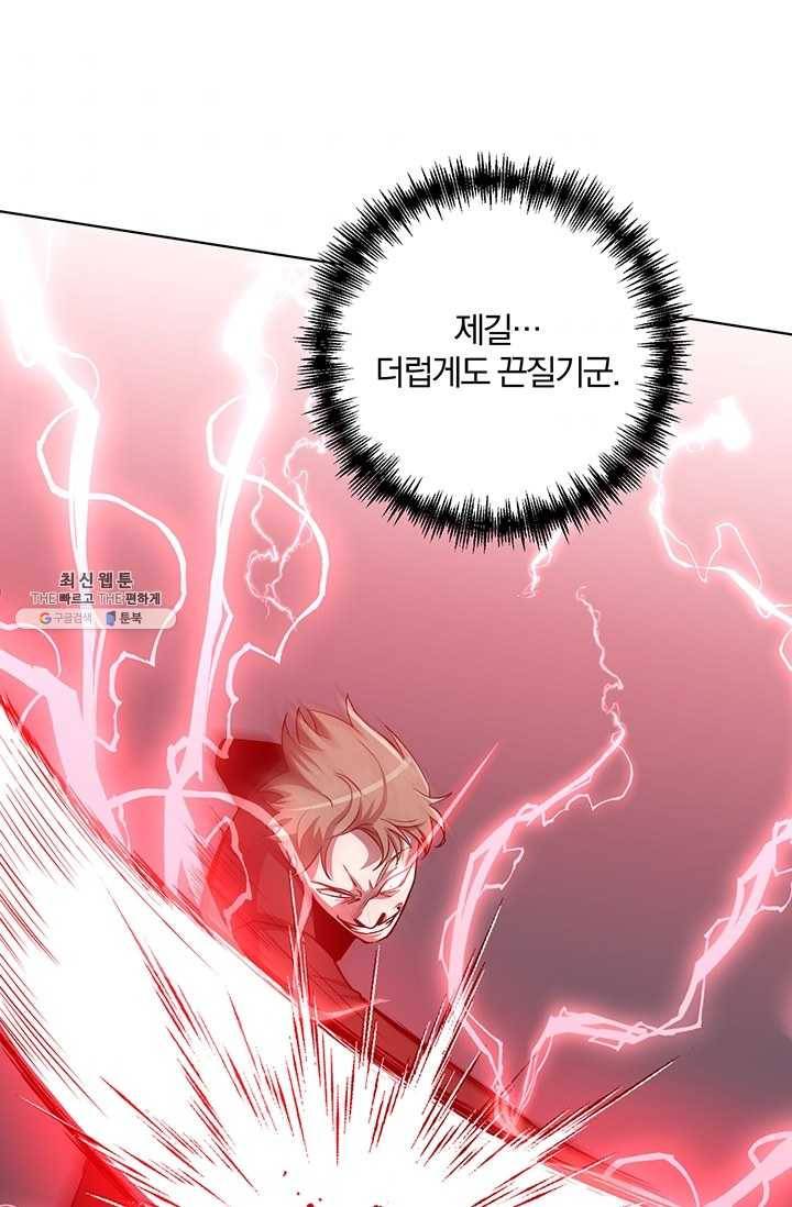 99만 전생이 날 도와줘 19화 38