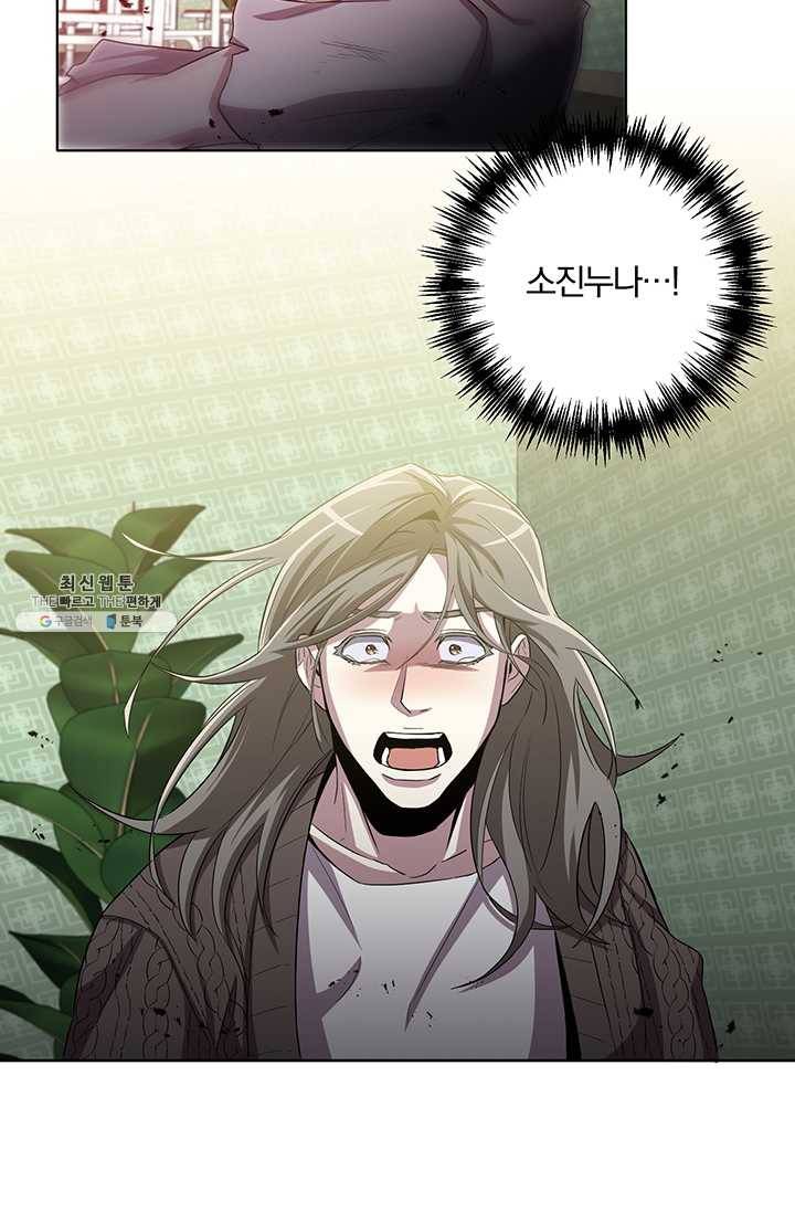 99만 전생이 날 도와줘 19화 42