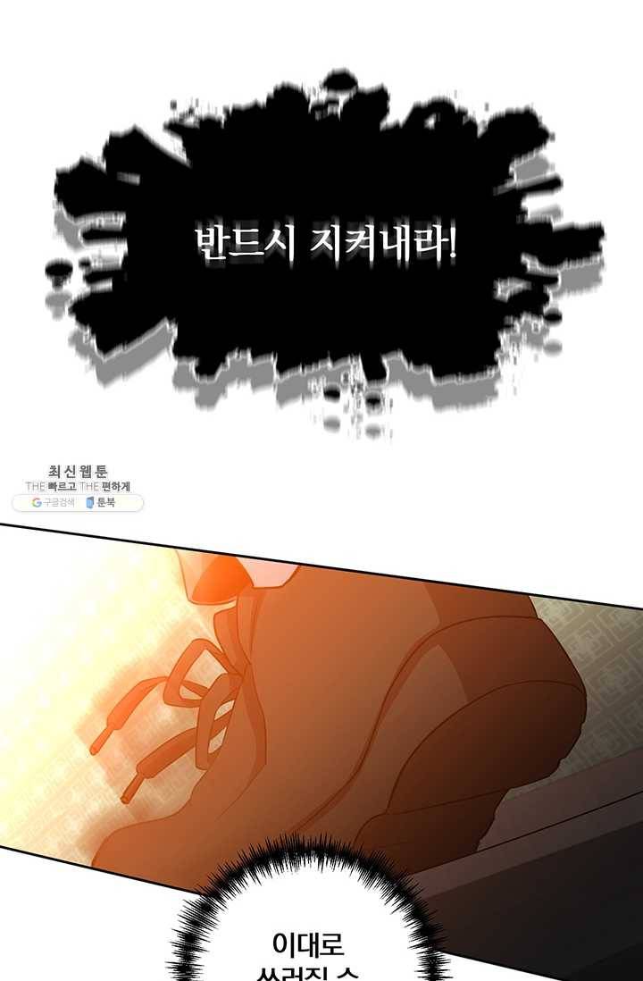 99만 전생이 날 도와줘 19화 43