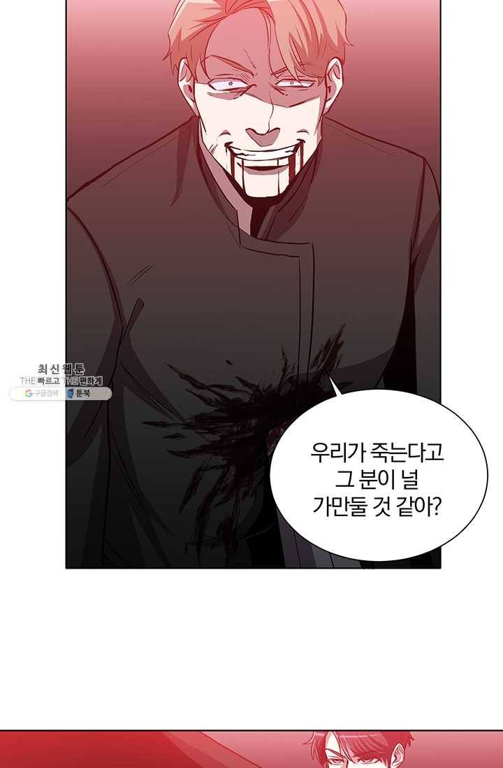 99만 전생이 날 도와줘 19화 50