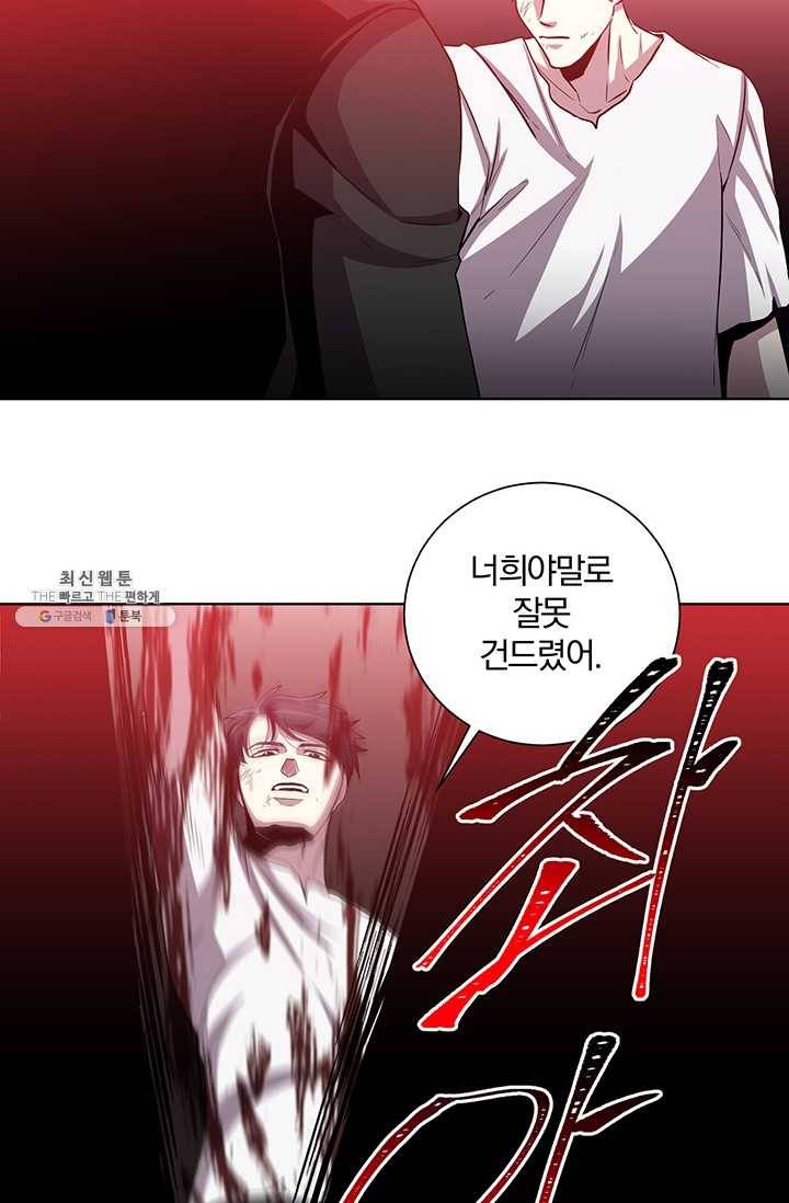 99만 전생이 날 도와줘 19화 51