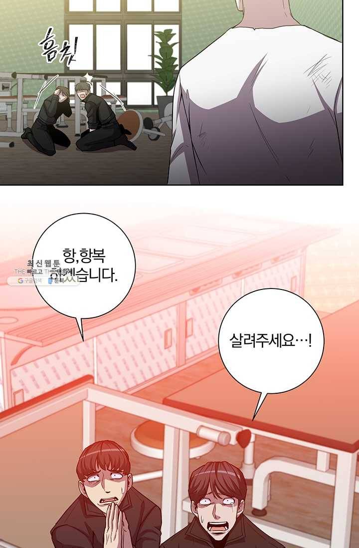 99만 전생이 날 도와줘 19화 53