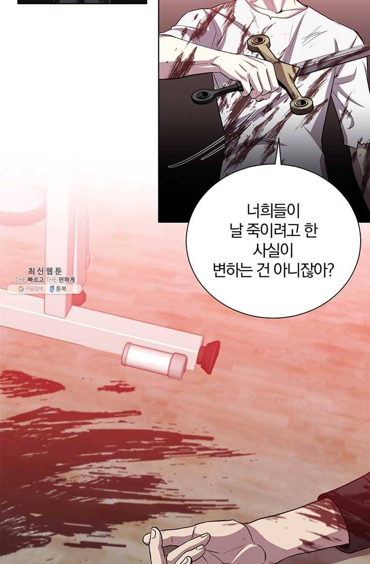 99만 전생이 날 도와줘 19화 55