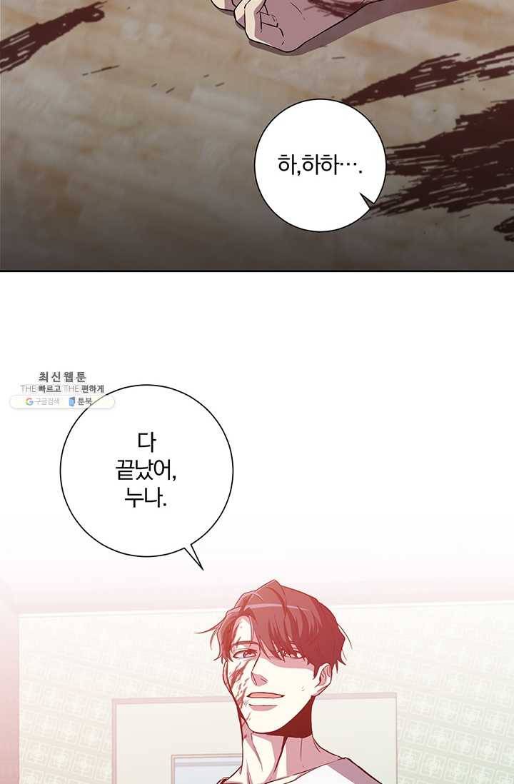 99만 전생이 날 도와줘 19화 56