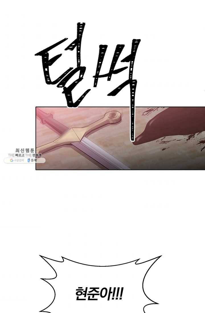 99만 전생이 날 도와줘 19화 58