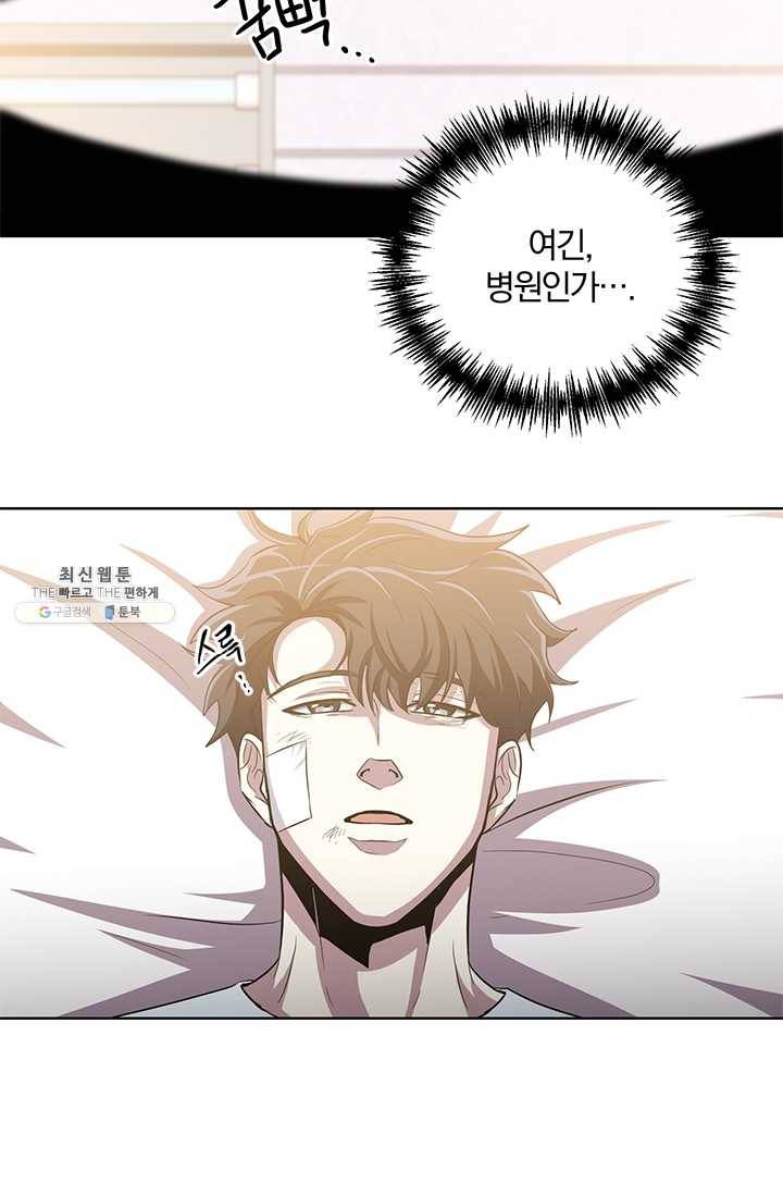 99만 전생이 날 도와줘 19화 61