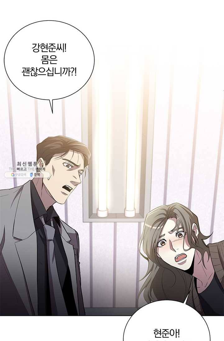 99만 전생이 날 도와줘 19화 62