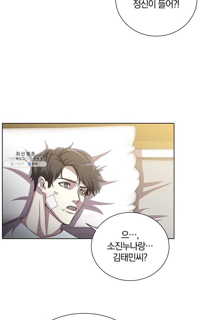 99만 전생이 날 도와줘 19화 63